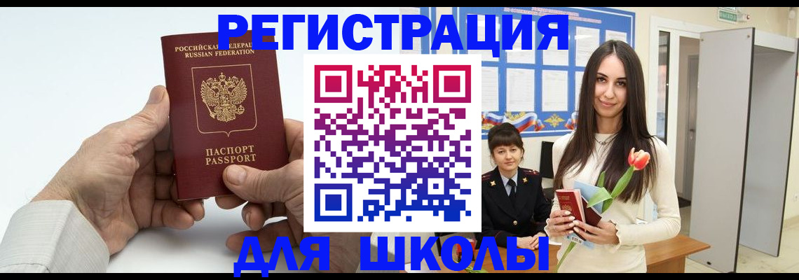 временная регистрация купить в Калмыкии