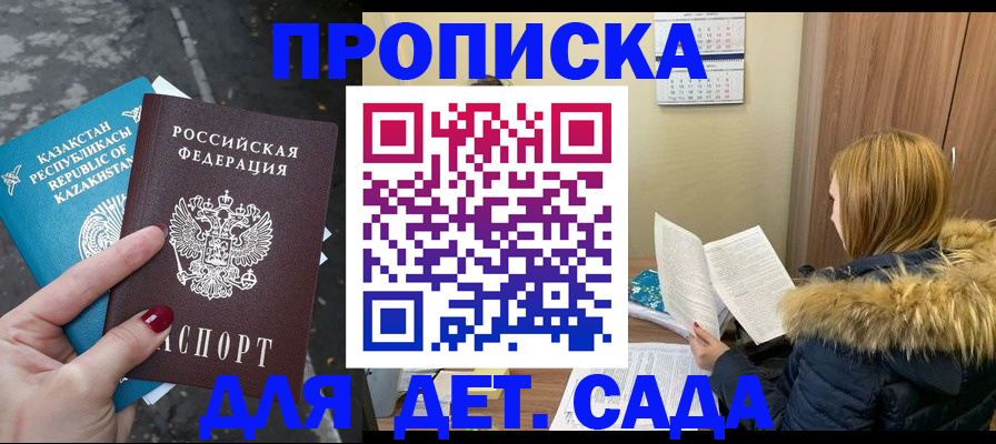 прописка от собственника в Калмыкии