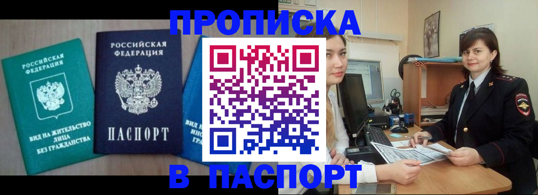 временная регистрация собственник в Калмыкии