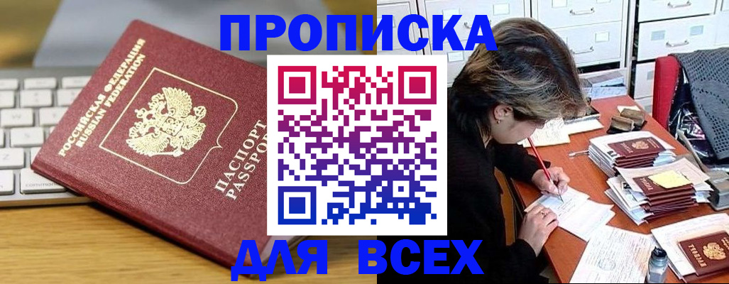 регистрация для школы в Калмыкии